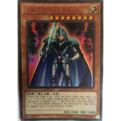 Legendary Knight Timaeus - CPL1-KR001