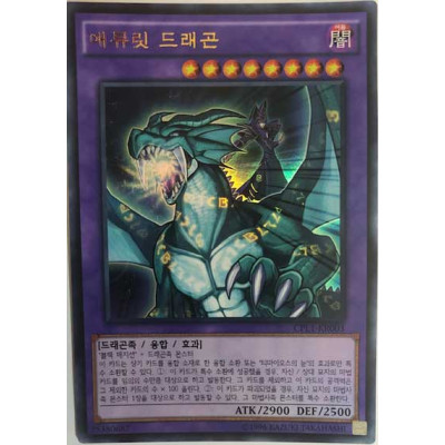 Amulet Dragon - CPL1-KR003