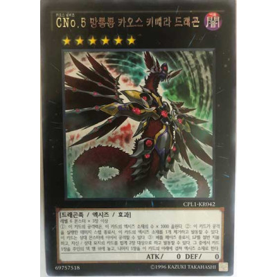 Number C5: Chaos Chimera Dragon - CPL1-KR042