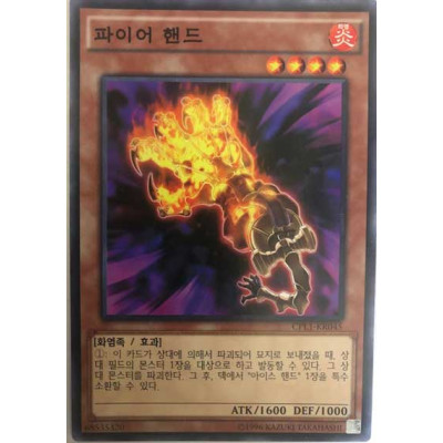 Fire Hand - CPL1-KR045