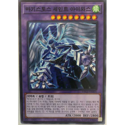 Aiwass, the Magistus Spell Spirit - DBGI-KR005