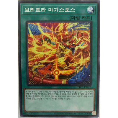 Magistus Vritra - DBGI-KR012