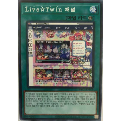 Live Twin Channel - DBGI-KR019