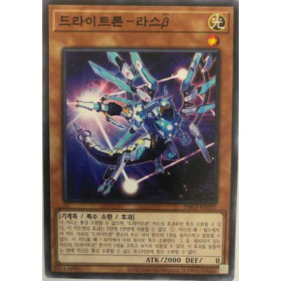 Drytron Beta Rastaban - DBGI-KR025