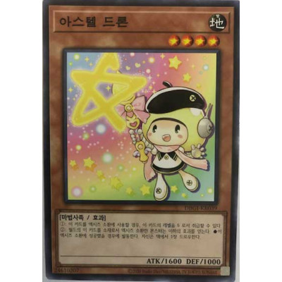 Star Drawing - DBGI-KR039 - Common