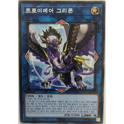 Knightmare Gryphon - DBGI-KR041