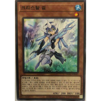 Crystal Girl - DBAG-KR040