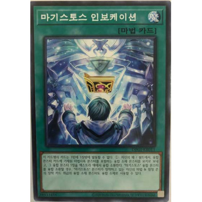 Magistus Invocation - DBGI-KR011 - Normal Parallel Rare