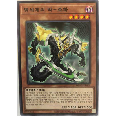 Zohah, the Ogdoadic Boundless - DBAG-KR004 - Normal Parallel Rare