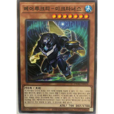 Ursarctic Miktanus - DBAG-KR028 - Normal Parallel Rare