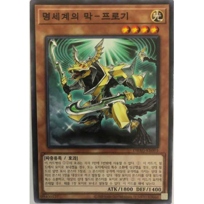 Flogos, the Ogdoadic Boundless - DBAG-KR003 - Normal Parallel Rare