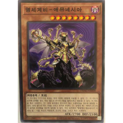 Amunessia, the Ogdoadic Queen - DBAG-KR008 - Normal Parallel Rare