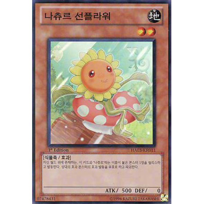 Naturia Sunflower - HA03-KR011 - Usada