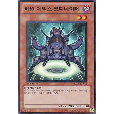 R-Genex Overseer - HA03-KR015