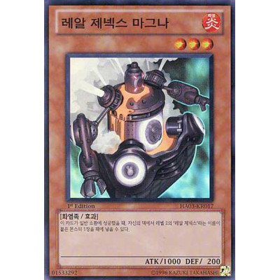 R-Genex Magma - HA03-KR017