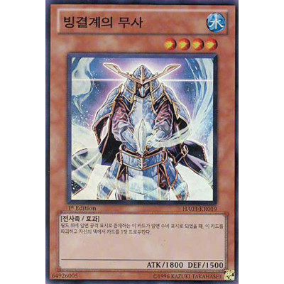 Samurai of the Ice Barrier - HA03-KR019 - Nova