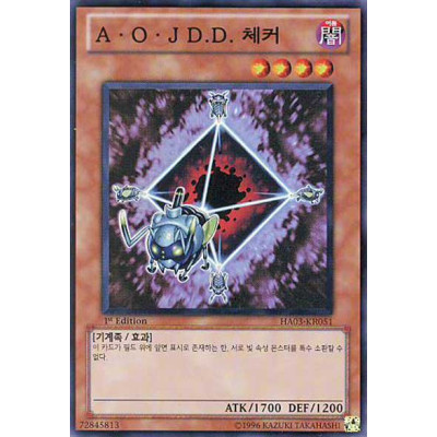 Ally of Justice Quarantine - HA03-KR051 - Nova