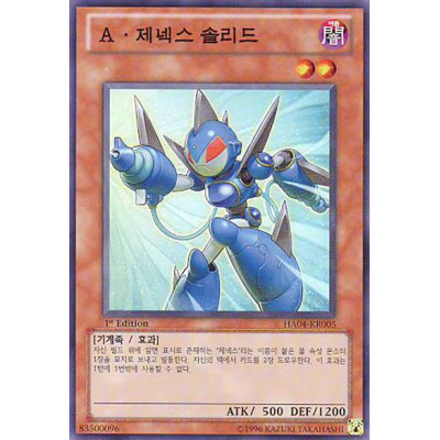 Genex Ally Solid - HA04-KR005 - Usada