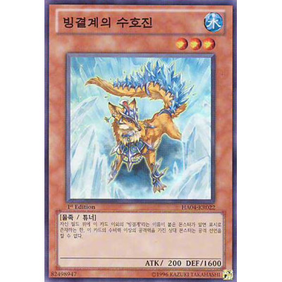 Defender of the Ice Barrier - HA04-KR022