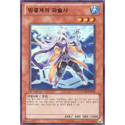 Warlock of the Ice Barrier - HA04-KR023 - Usada