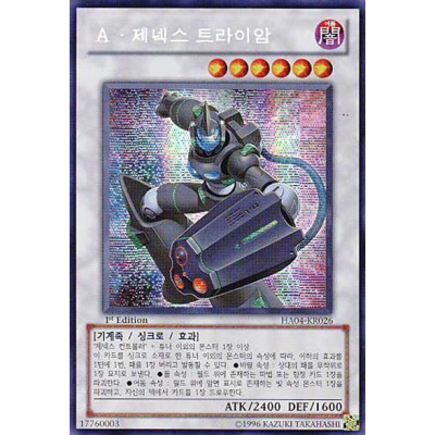 Genex Ally Triarm - HA04-KR026 - Nova