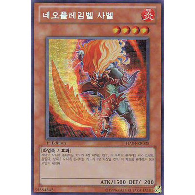 Neo Flamvell Sabre - HA04-KR035 - Usada