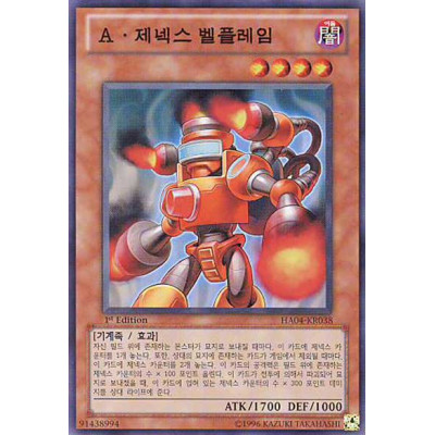 Genex Ally Bellflame - HA04-KR038