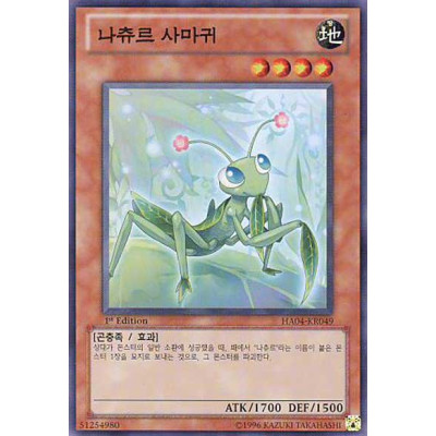 Naturia Mantis - HA04-KR049 - Usada