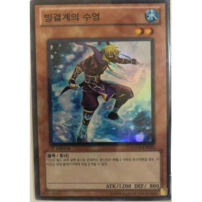 Dewdark of the Ice Barrier - HA03-KR020 - Nova