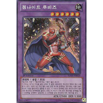 Gem-Knight Ruby - HA05-KR019