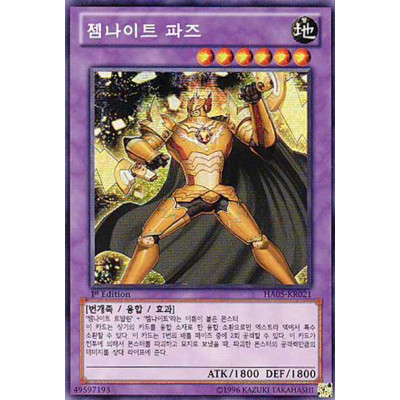 Gem-Knight Topaz - HA05-KR021