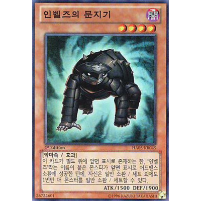 Steelswarm Gatekeeper - HA05-KR045