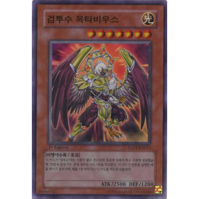 Gladiator Beast Octavius - EXP1-KR013