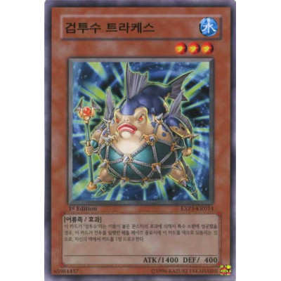 Gladiator Beast Torax - EXP1-KR014 - Nova