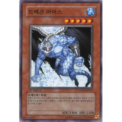 Dragon Ice - EXP1-KR017