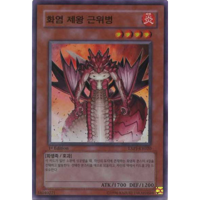 Royal Firestorm Guards - EXP1-KR020