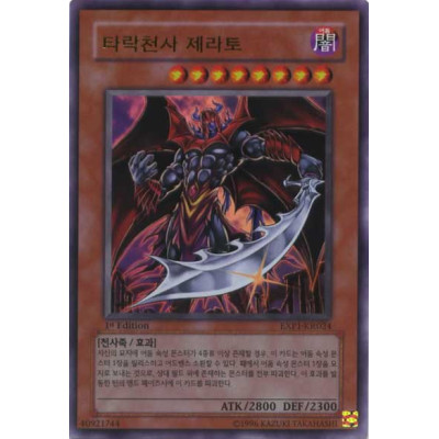 Darklord Zerato - EXP1-KR024