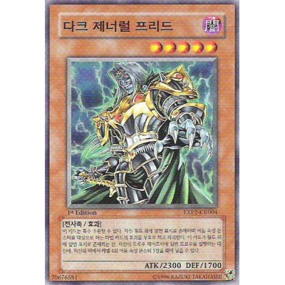 Dark General Freed - EXP2-KR004