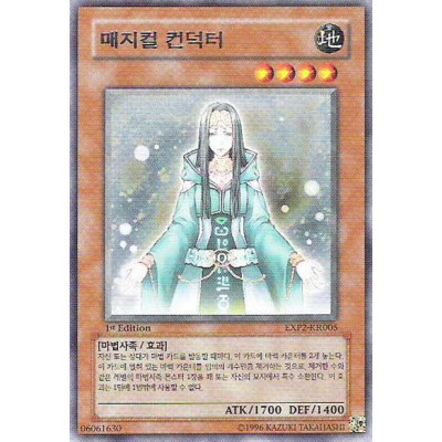 Magical Exemplar - EXP2-KR005