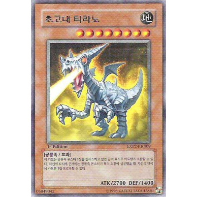 Super-Ancient Dinobeast - EXP2-KR009