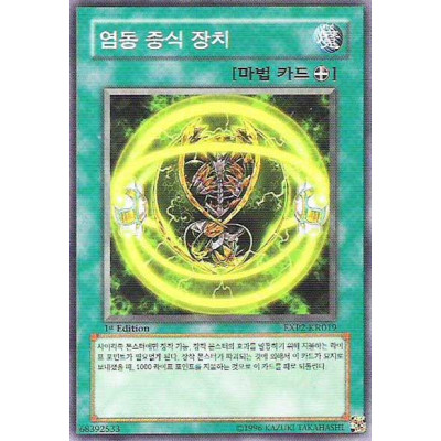 Telekinetic Charging Cell - EXP2-KR019 - Usada