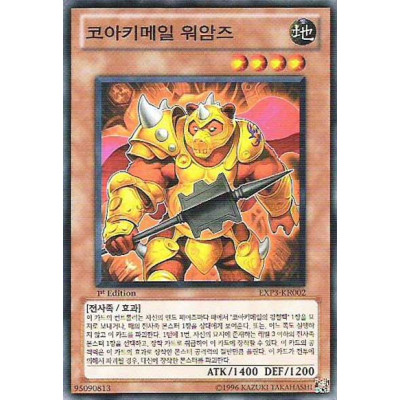 Koa'ki Meiru War Arms - EXP3-KR002 - Usada