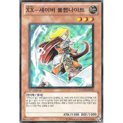 XX-Saber Fulhelmknight - EXP3-KR012