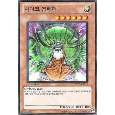 Psychic Emperor - EXP3-KR015 - Usada