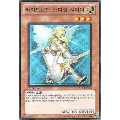 Shire, Lightsworn Spirit - EXP3-KR023 - Usada