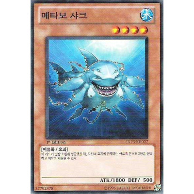 Metabo-Shark - EXP3-KR027