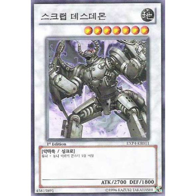 Scrap Archfiend - EXP4-KR011 - Usada