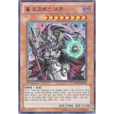 Archfiend Empress - EXP4-KR021 - Usada