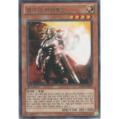 Noble Knight Gwalchavad - EXP6-KR042 - Nova