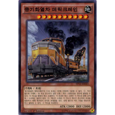 Heavy Freight Train Derricrane - EP15-KR043 - Nova